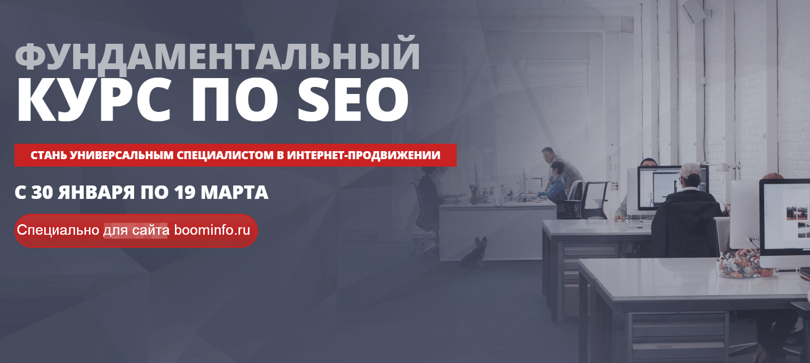 [Артур Латыпов] Фундаментальный курс по SEO (2019)_0.png